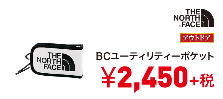 ザ ノース フェイス BCユーティリティーポケット 2,450円＋税
