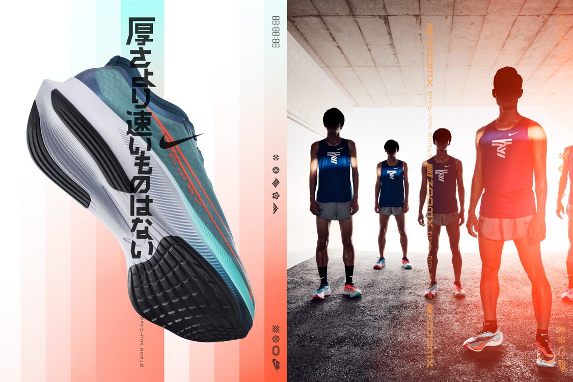 NIKE　駅伝PACK