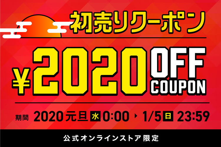 初売りクーポン￥2020OFF COUPON