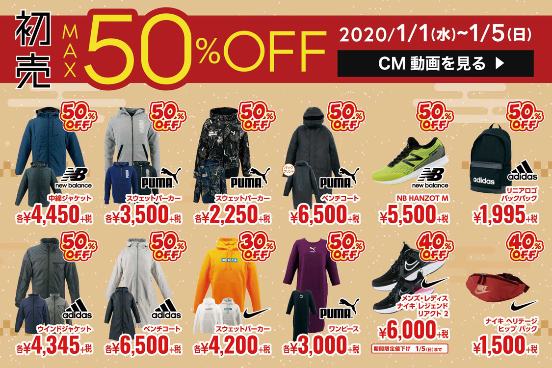 今週のWebチラシ