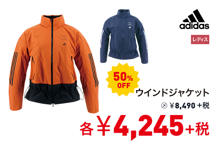 アディダス ウインドジャケット 50%OFF 4,245円＋税