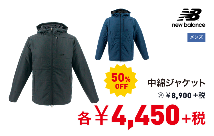 ニューバランス 中綿ジャケット 50%OFF 4,450円＋税