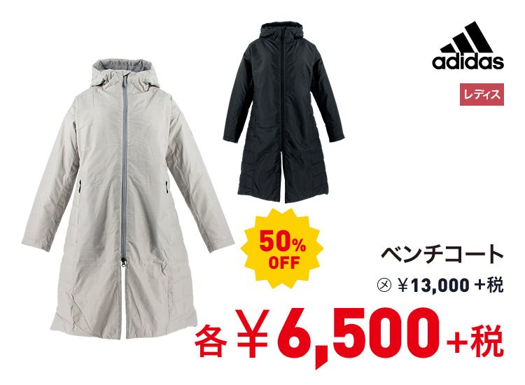 アディダス ベンチコート 50%OFF 6,500円＋税