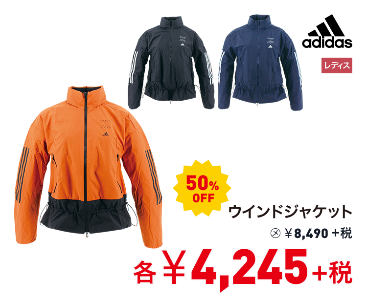 アディダス ウインドジャケット 50%OFF 4,245円＋税