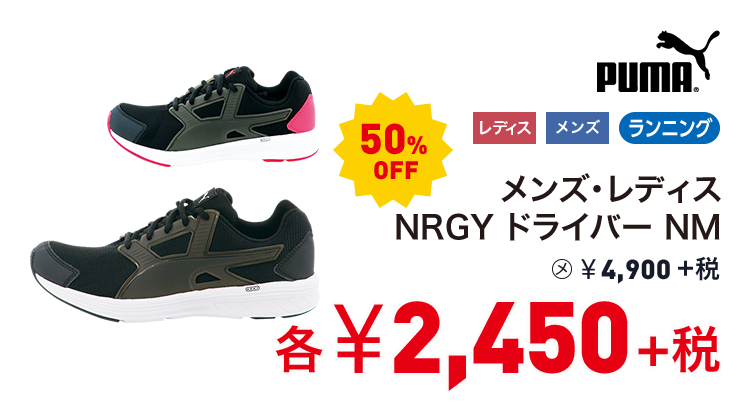 プーマ メンズ・レディス NRGY ドライバー NM 50%OFF 2,450円＋税