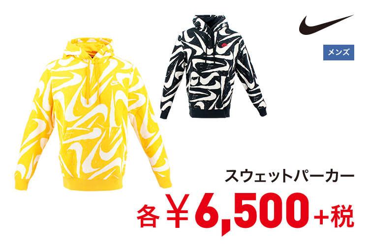 ナイキ スウェットパーカー 6,500円＋税
