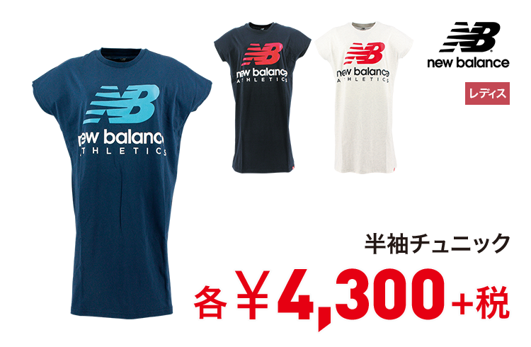ニューバランス 半袖チュニック 4,300円＋税
