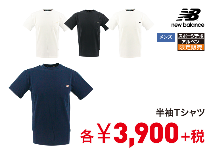 ニューバランス 半袖Tシャツ 3,900円＋税