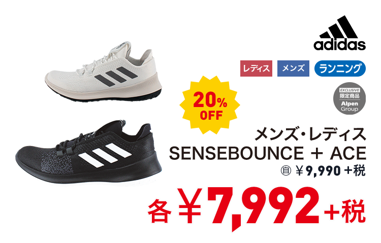 アディダス メンズ・レディス SENSEBOUNCE ＋ ACE 20%OFF 7,992円＋税