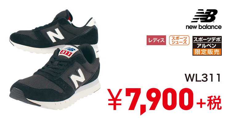 ニューバランス WL311 7,900円＋税