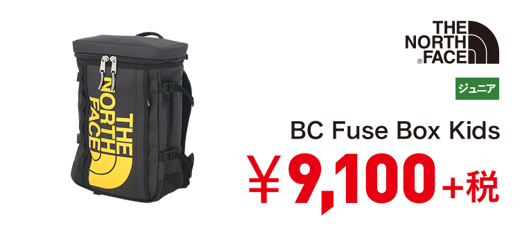 ザ ノース フェイス BC Fuse Box Kids 9,100円＋税