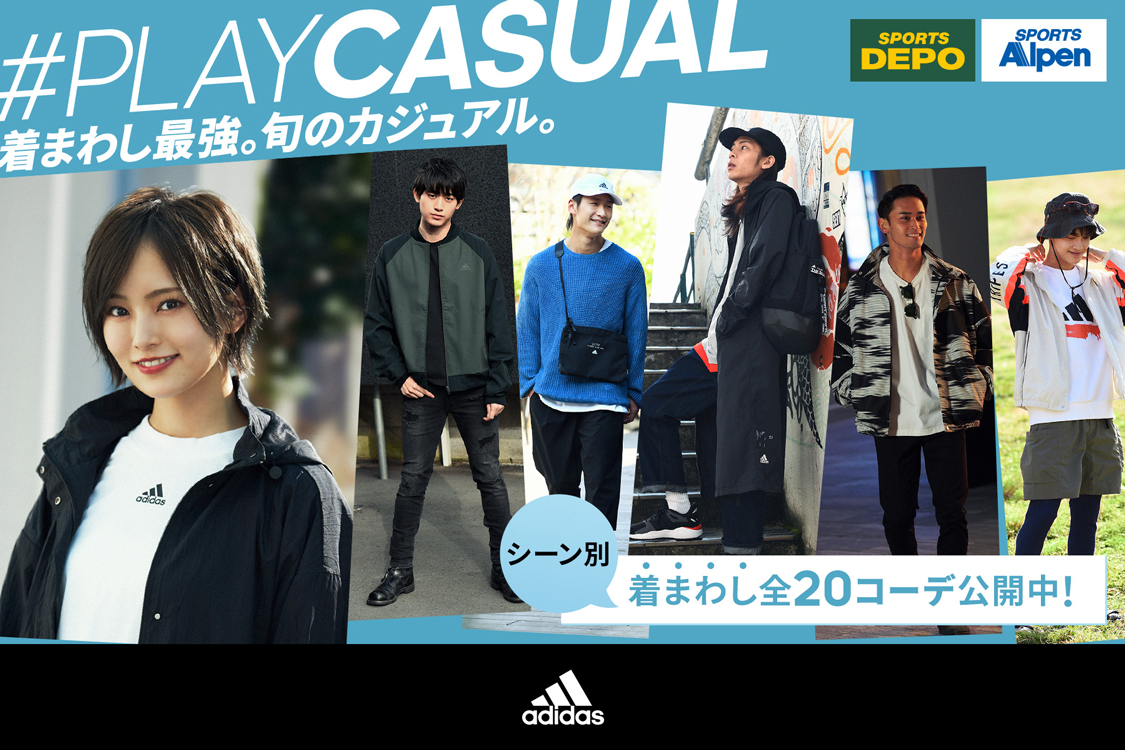 didas PLAYCASUAL