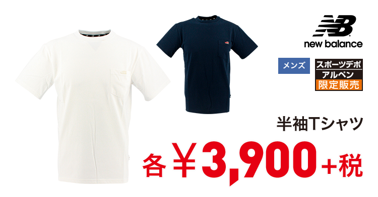 ニューバランス 半袖Tシャツ 3,900円＋税