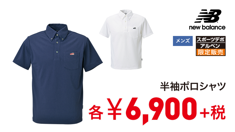 ニューバランス 半袖ポロシャツ 6,900円＋税