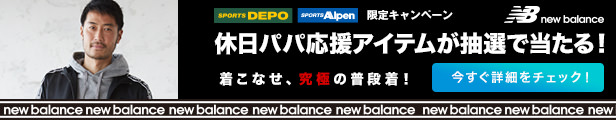 休日パパ改造計画キャンペーン