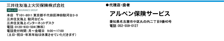 インターネットで加入できる自転車向け保険「＠さいくる」