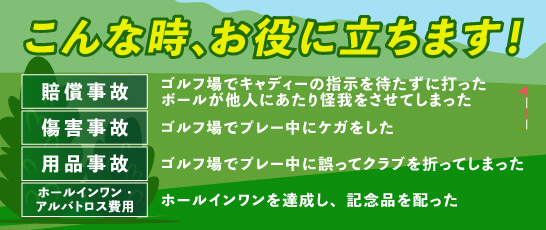 こんな時、お役に立ちます！