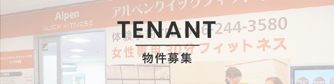 アルペンフィットネスクラブ丸の内タワー