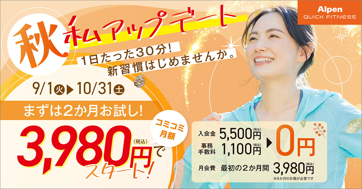 キャンペーン