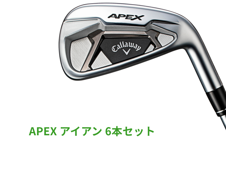 【美品】Callaway APEX アイアン 5〜9,P 右利き 158400円】Callaway Apex アイアンセット 5-9 P APEX アイアン 6本