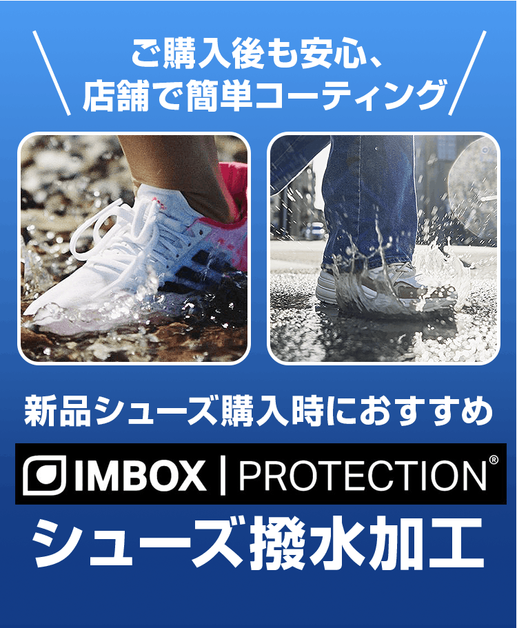 IMBOXを説明する画像