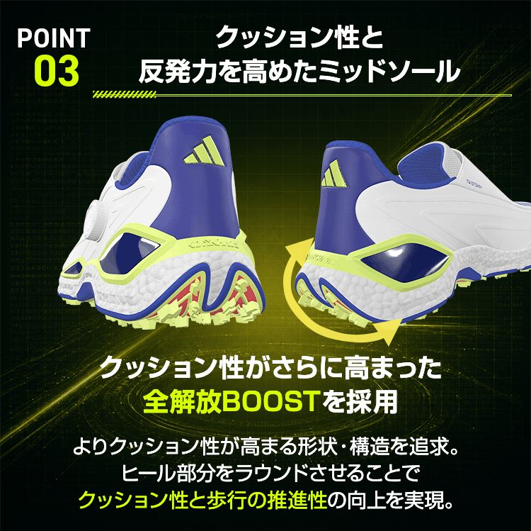 コードカオス27のクッション性が高まった全解放BOOSTを説明する画像