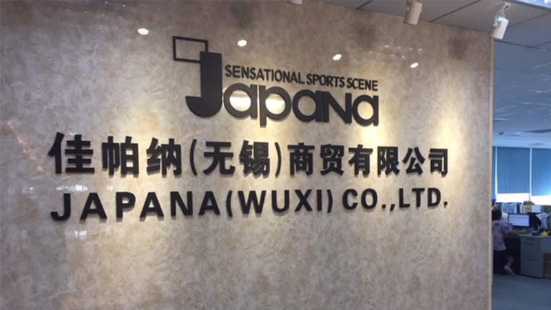 ジャパーナ (無錫)商貿有限公司