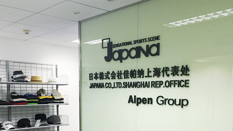 ジャパーナ 上海OFFICE
