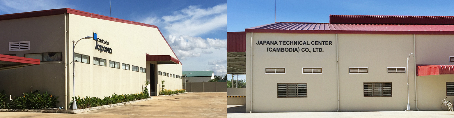 カンボジア スバイリエン州バベット地区 JAPANA（CAMBODIA）CO.,LTD. JAPANA TECHNICAL CENTER（CAMBODIA）CO.,LTD.