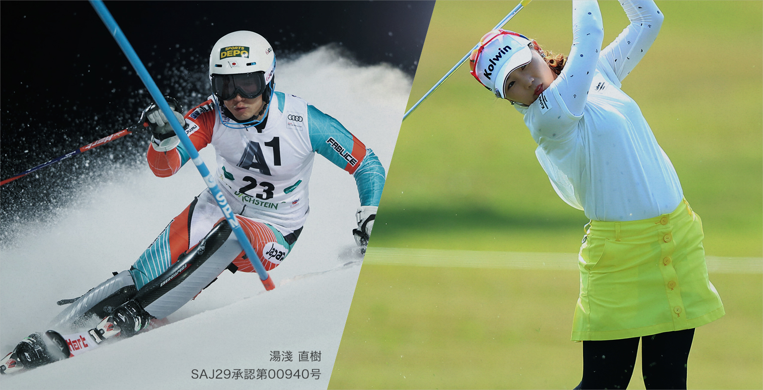 契約選手