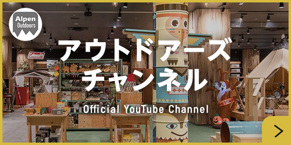 アウトドアーズチャンネル
