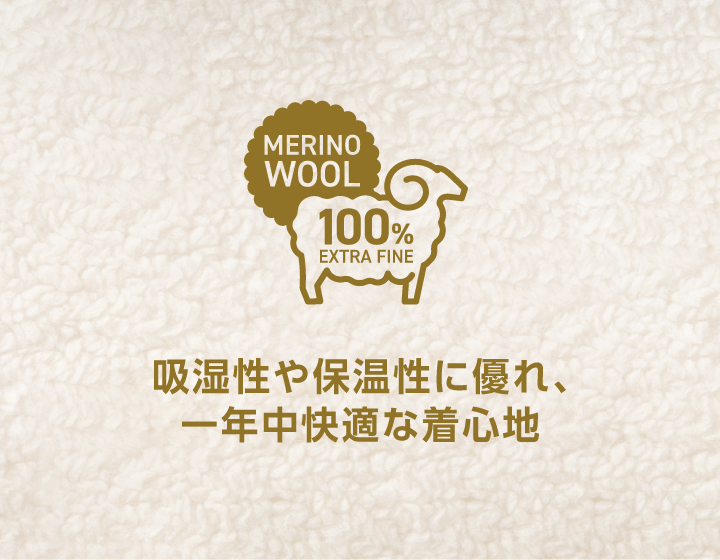merino_wool