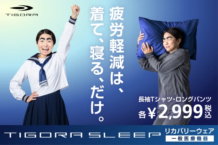 TIGORA SLEEP