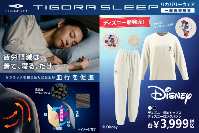 TIGORA SLEEP