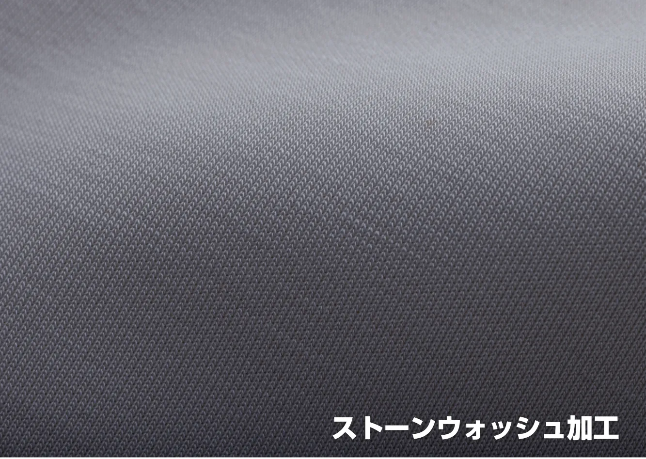 独特のしっとり感のある素材を追求