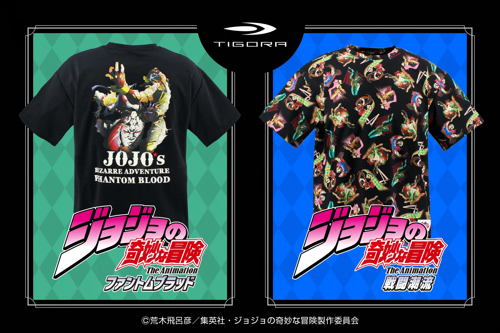ジョジョの奇妙な冒険