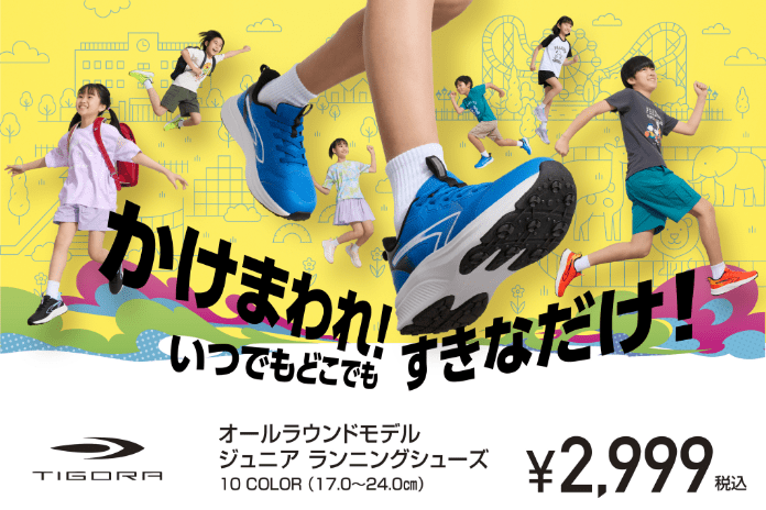 オールラウンドモデルジュニア ランニングシューズ