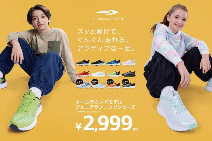 オールラウンドモデルジュニア ランニングシューズ
