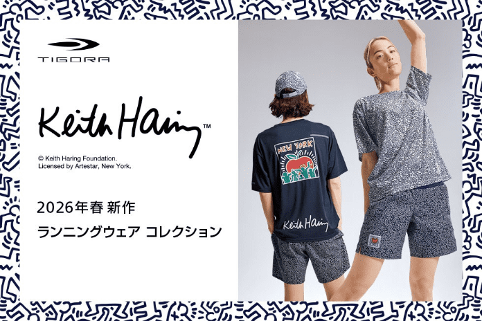 Keith Haing.2026年春 新作ランニングウェア コレクション