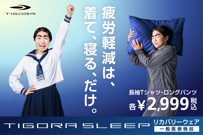 TIGORA sleep