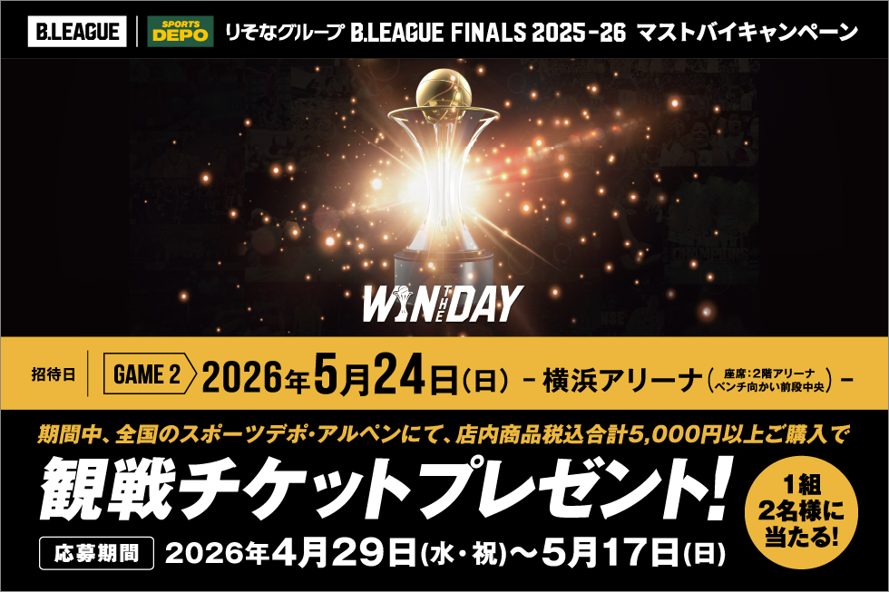 りそなグループ B.LEAGUE FINALS 2025-26 チケットCP