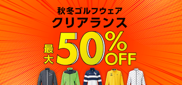 アパレルクリアランスセール