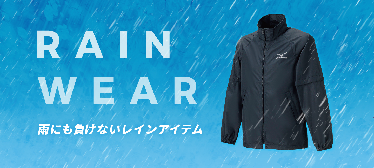 RAIN ITEM 雨にも負けないレインアイテム