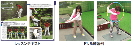 レッスンテキスト　ドリル練習例