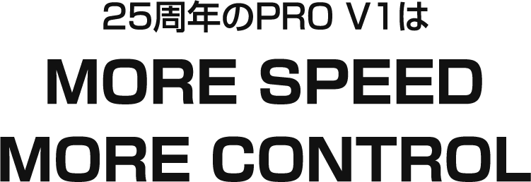 PRO V1・PRO V1x