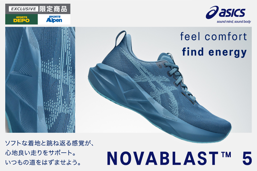 スポーツデポ・アルペン限定カラー登場