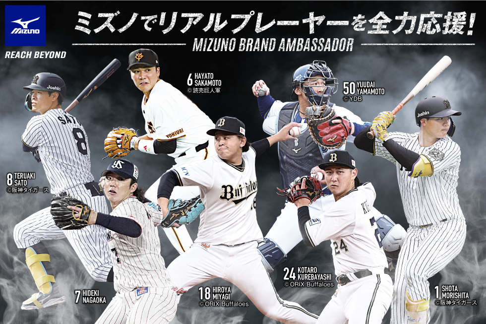 【期間限定】ミズノ野球用品がお買い得