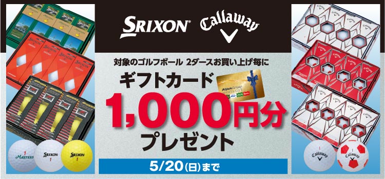ゴルフボールまとめ買いがお得