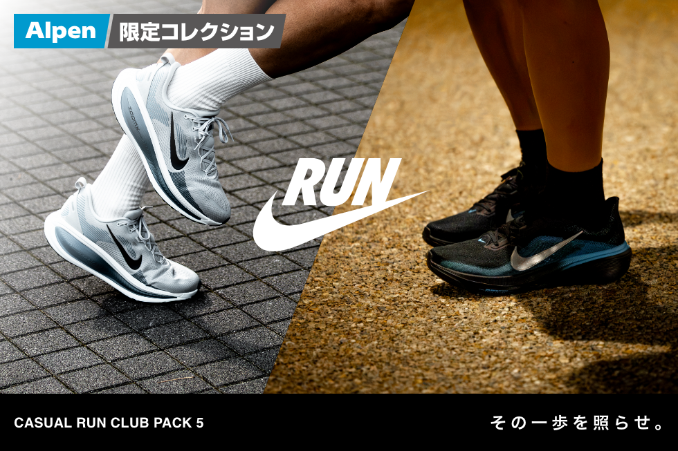 スポーツデポ・アルペン限定コレクション ナイキ CASUAL RUN CLUB PACK 5