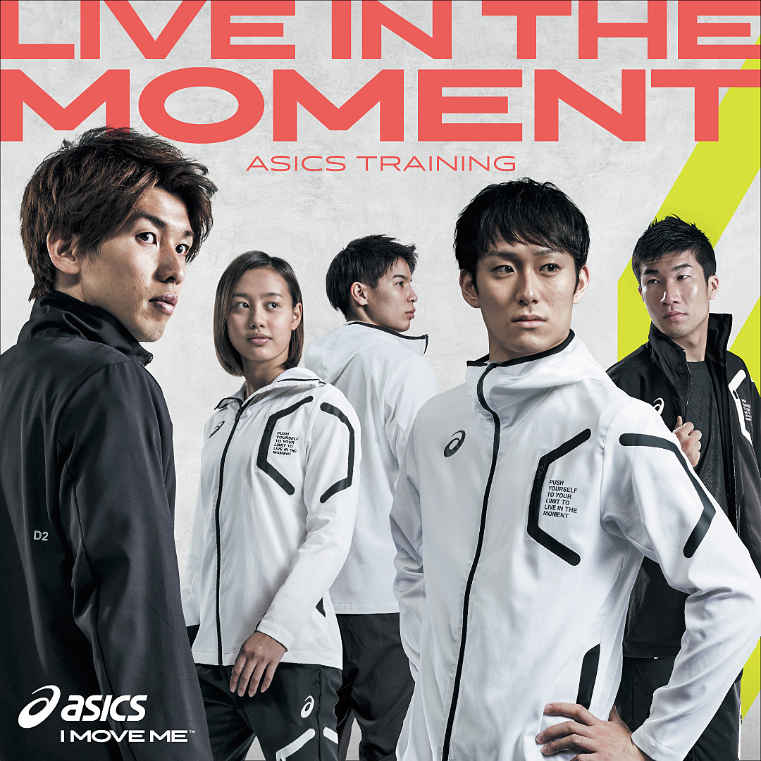 「LIVE IN THE MOMENT この一瞬にすべてをかけろ。」ASICSのトレーニングアパレル新発売!